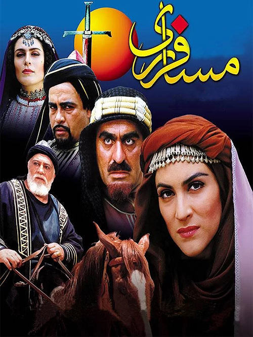 دانلود فیلم مسافر ری
