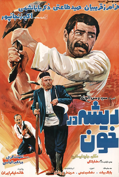 دانلود فیلم ریشه در خون