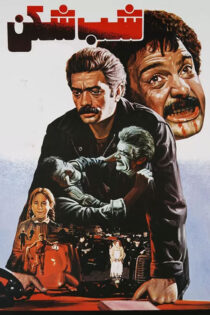 دانلود فیلم شب شکن