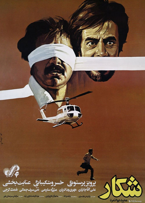 دانلود فیلم شکار