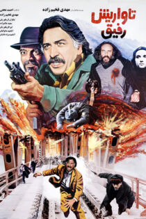دانلود فیلم تاواریش