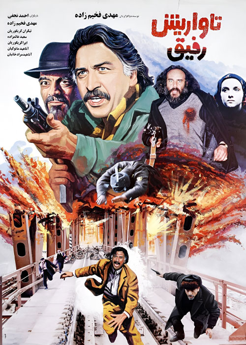 دانلود فیلم تاواریش