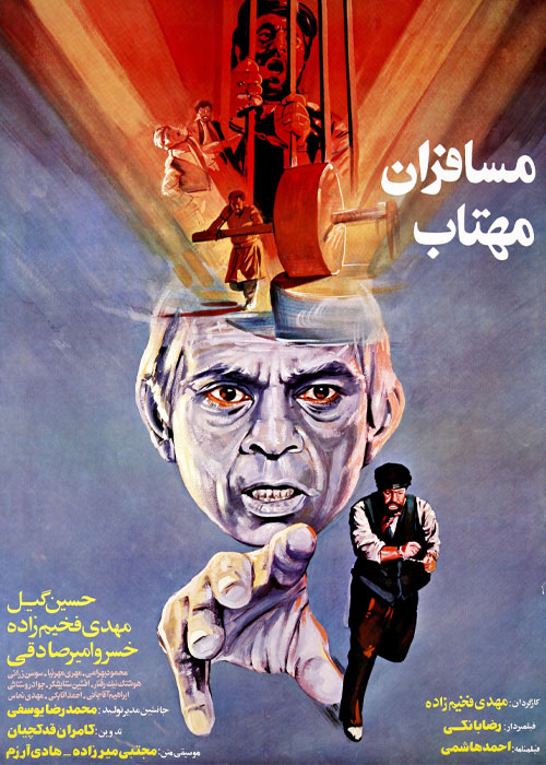 دانلود فیلم مسافران مهتاب